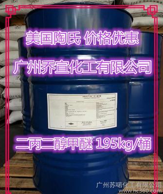 高品质二丙二醇甲醚(DPM) 美国陶氏原装，广州苏喏化工专业供应